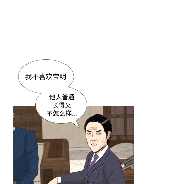 第39話 - 第54张