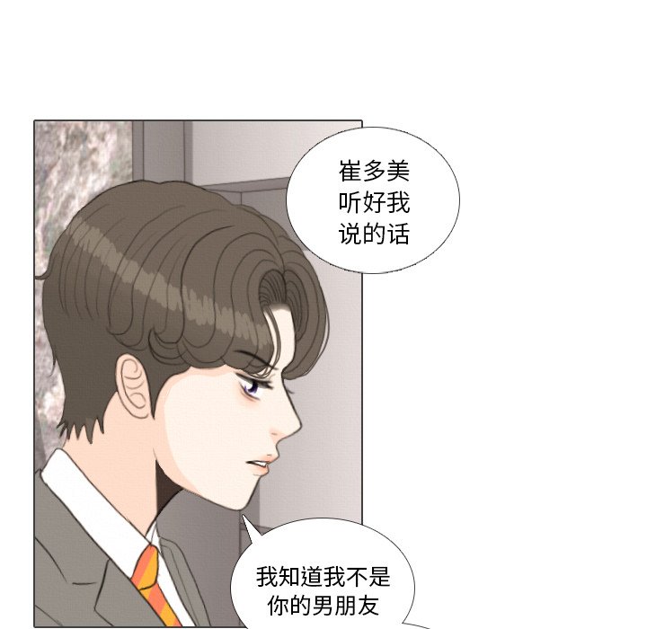 第39話 - 第77张