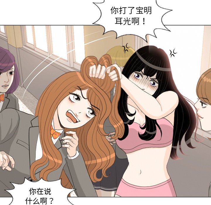 第39話 - 第9张