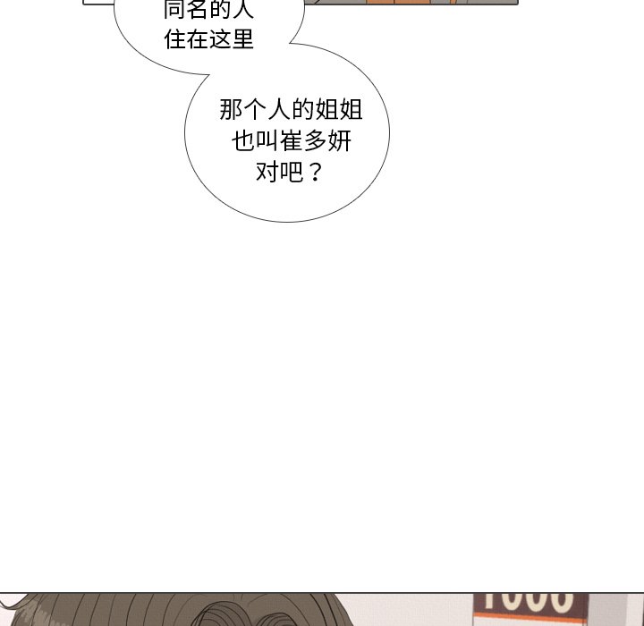 第39話 - 第92张