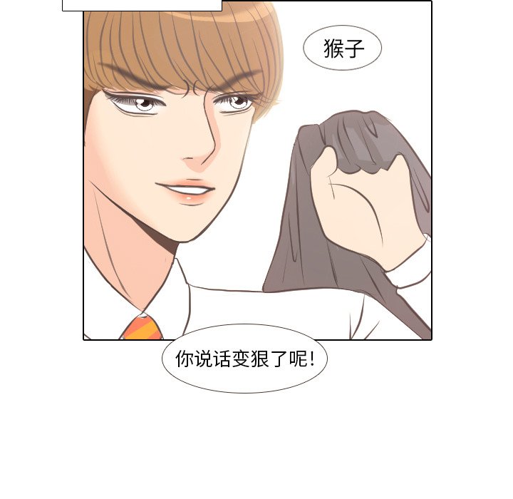 第4話 - 第18张