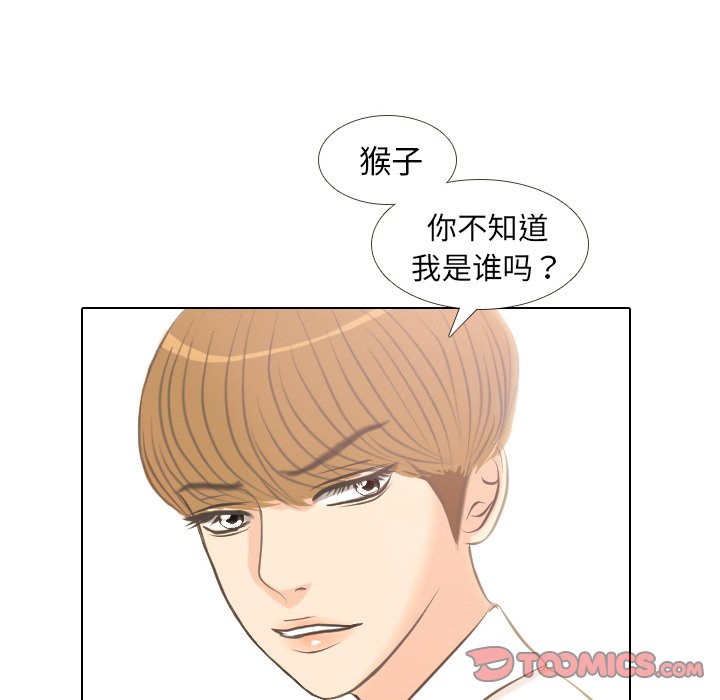 第4話 - 第23张