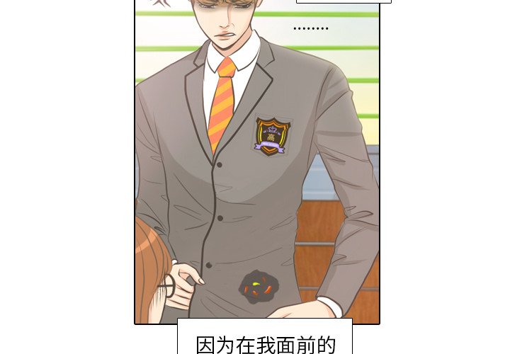 第4話 - 第3张