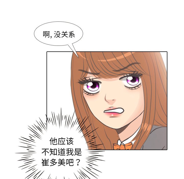 第4話 - 第52张