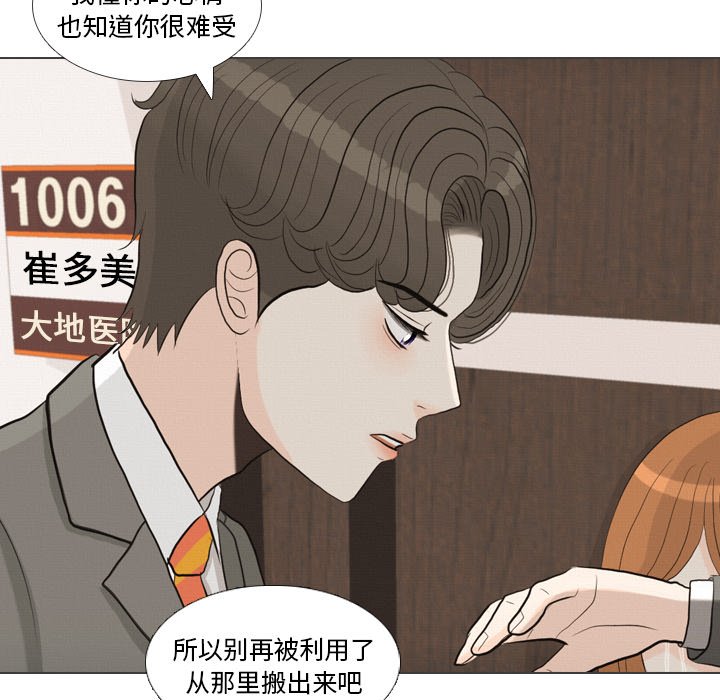 第40話 - 第18张