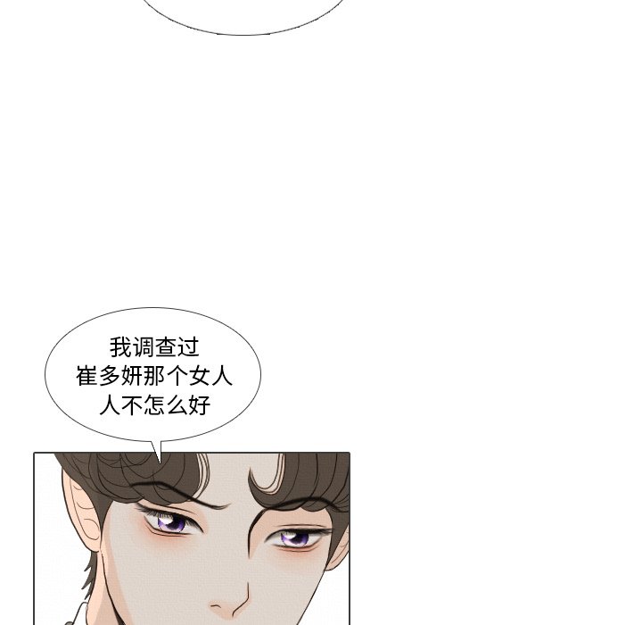 第40話 - 第19张