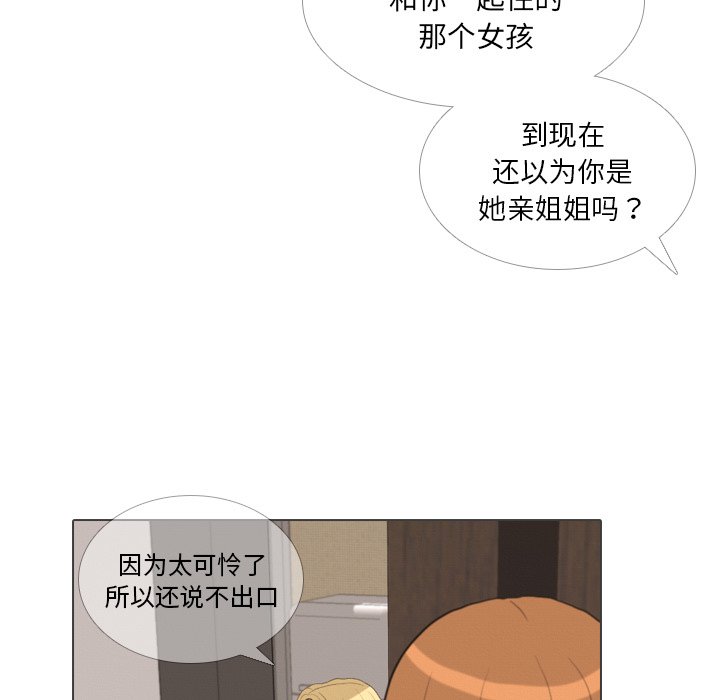 第40話 - 第4张