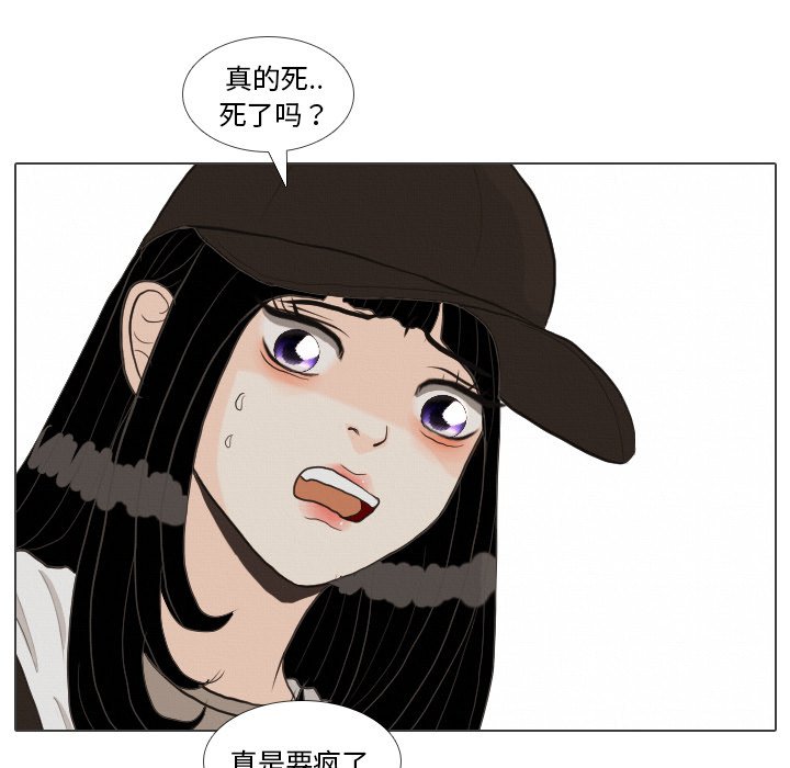 第40話 - 第76张