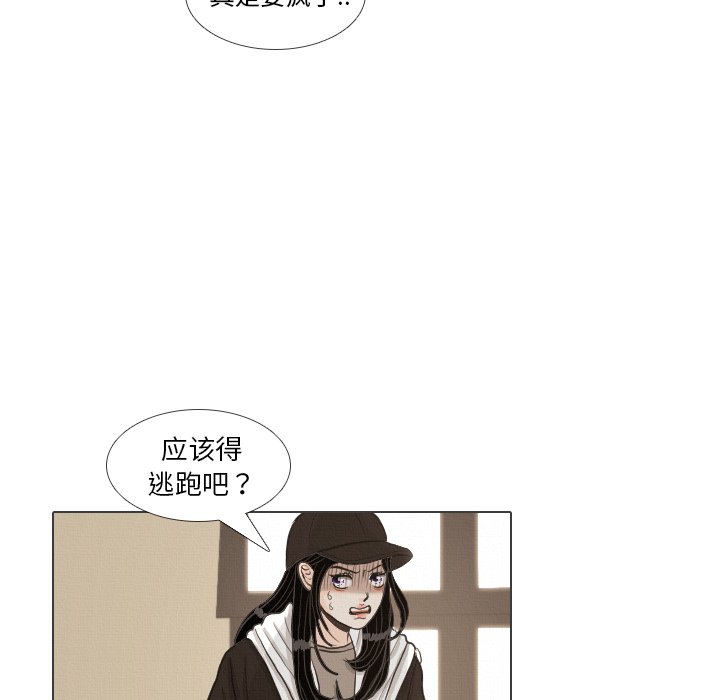 第40話 - 第77张