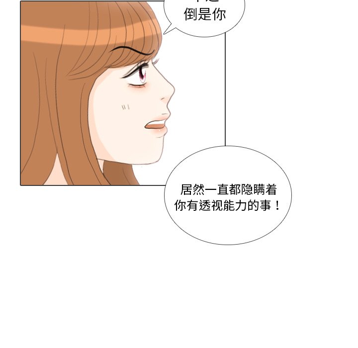第41話 - 第120张