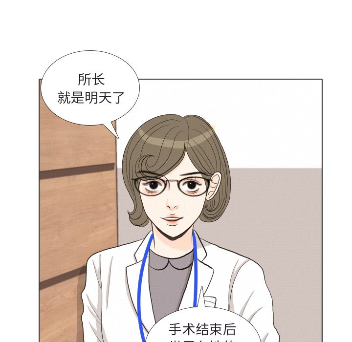 第41話 - 第16张