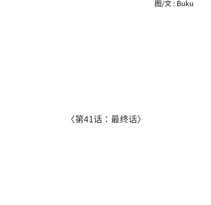 第41話 - 第23张