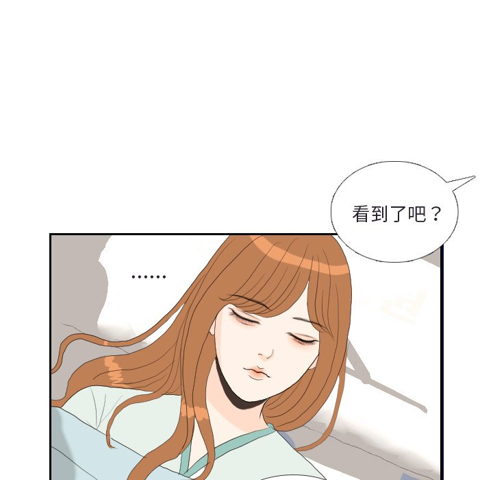 第41話 - 第28张
