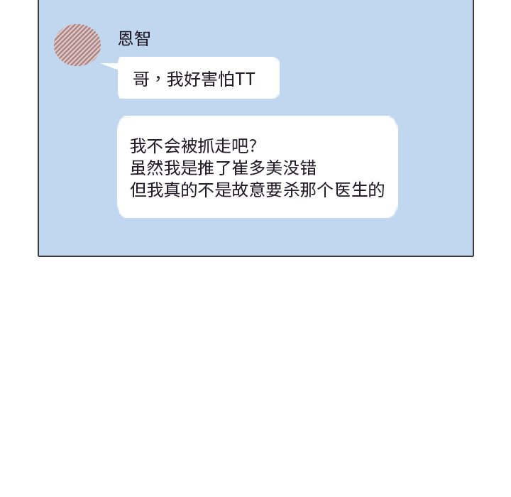 第41話 - 第4张