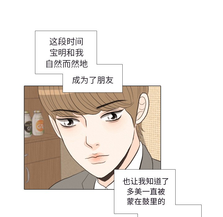 第41話 - 第42张