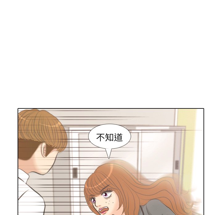 第5話 - 第20张