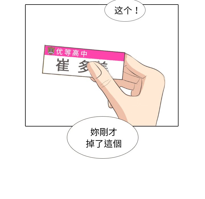 第5話 - 第68张