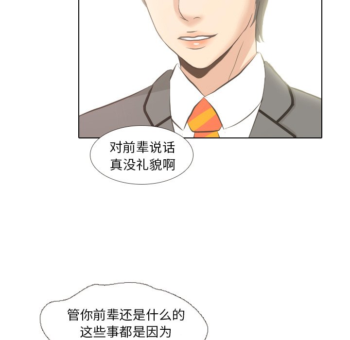 第6話 - 第16张