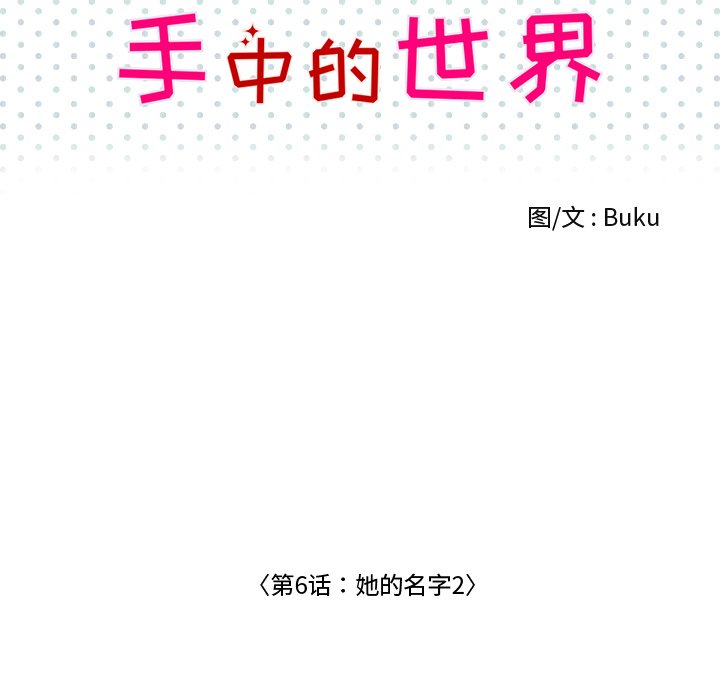 第6話 - 第20张