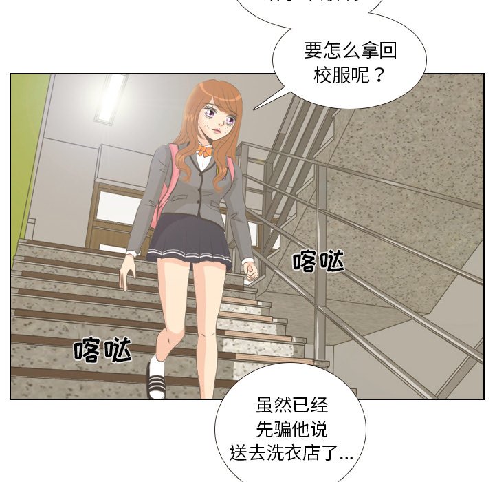 第6話 - 第26张