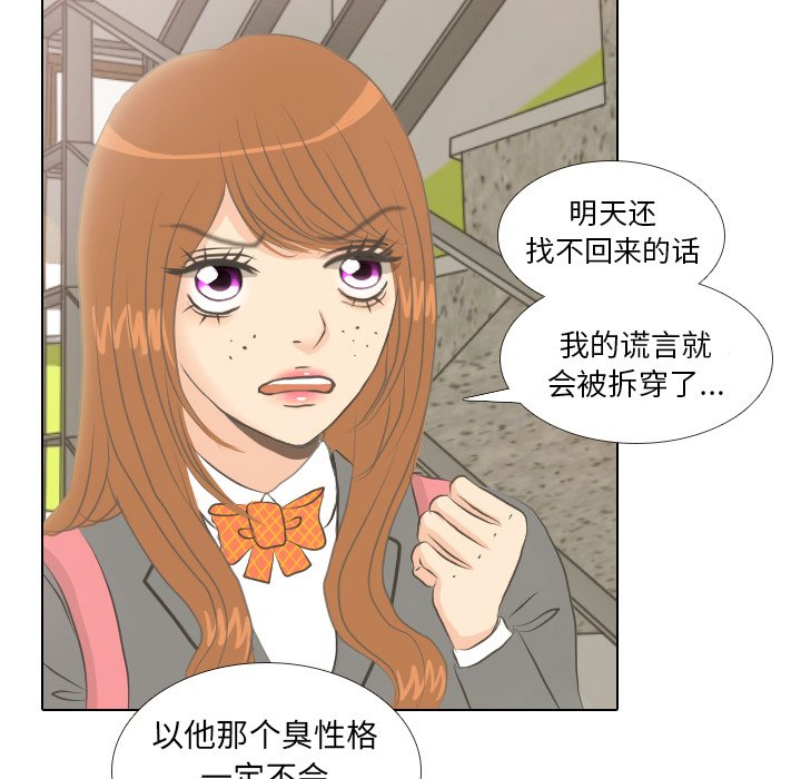 第6話 - 第29张