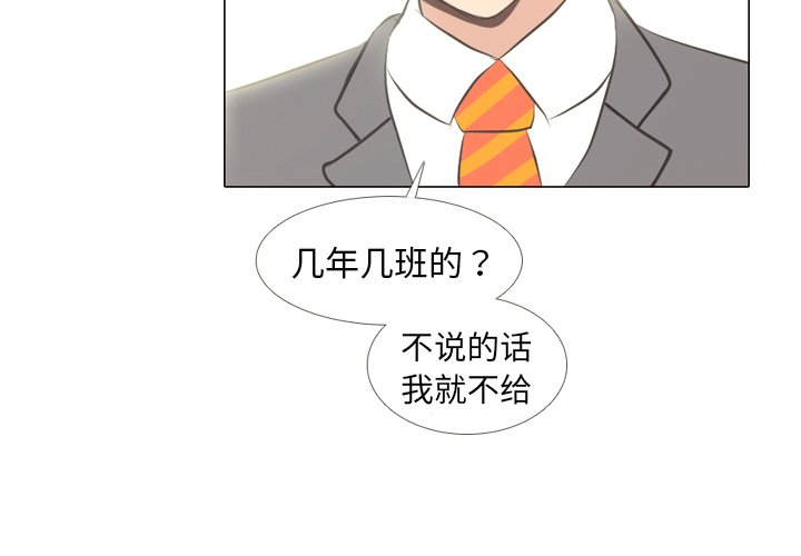 第6話 - 第3张
