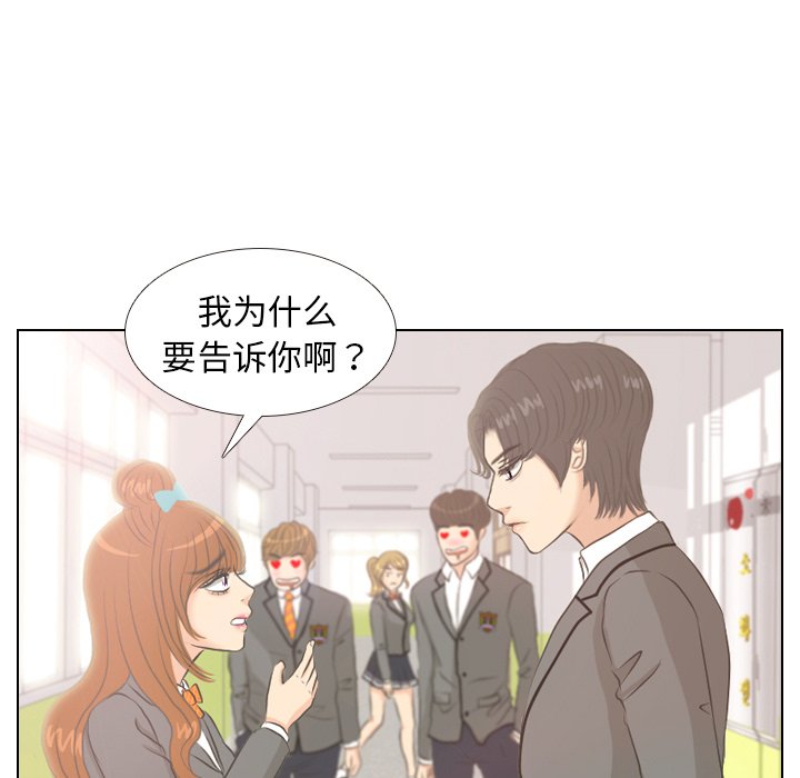 第6話 - 第4张