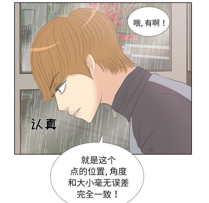 第6話 - 第52张
