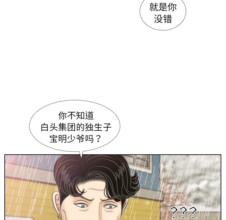 第7話 - 第23张
