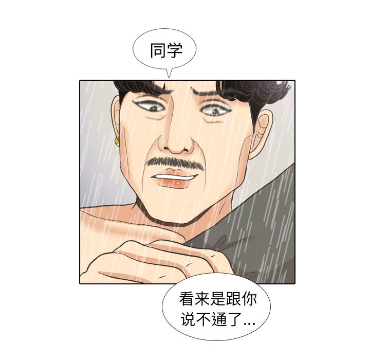 第7話 - 第33张