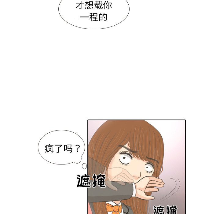 第7話 - 第43张