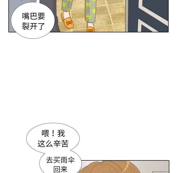 第8話 - 第28张