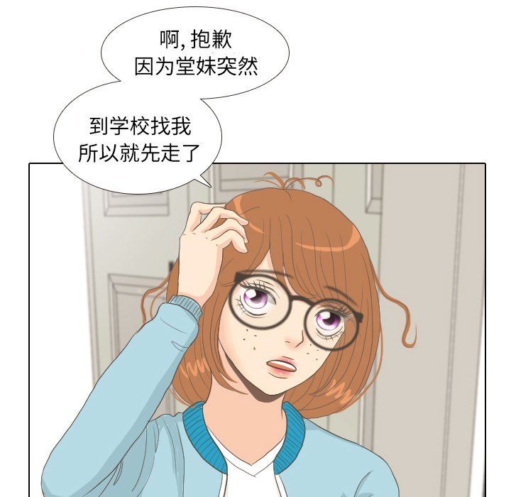 第8話 - 第30张