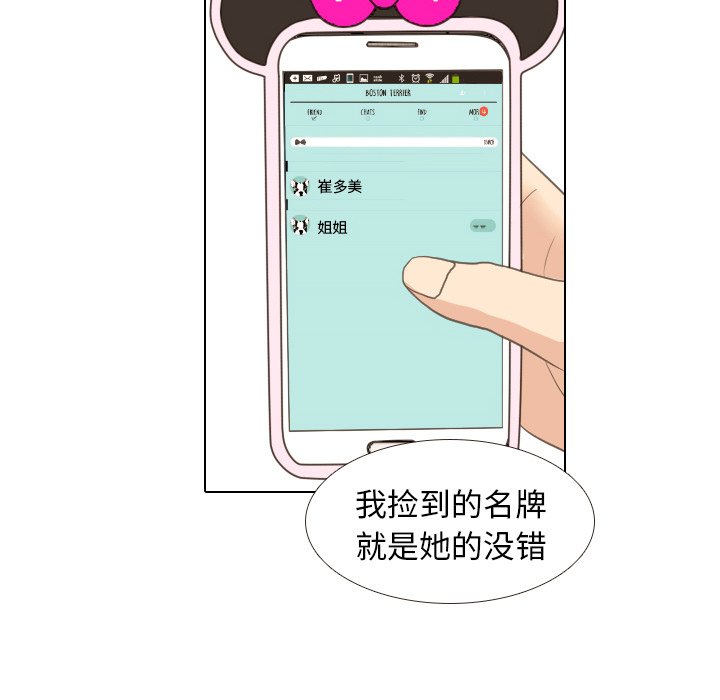 第8話 - 第70张