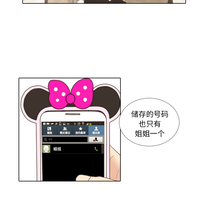 第8話 - 第72张