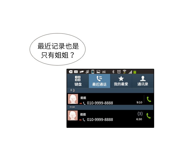 第8話 - 第73张