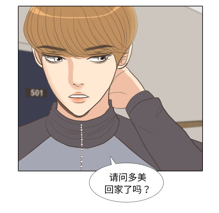 第8話 - 第8张