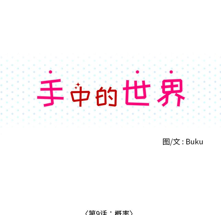 第9話 - 第24张