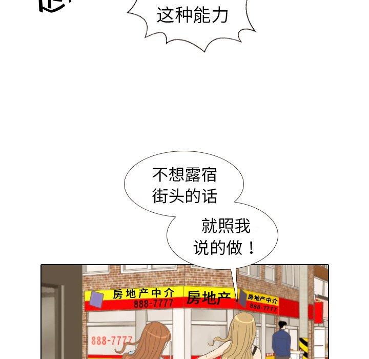 第9話 - 第27张