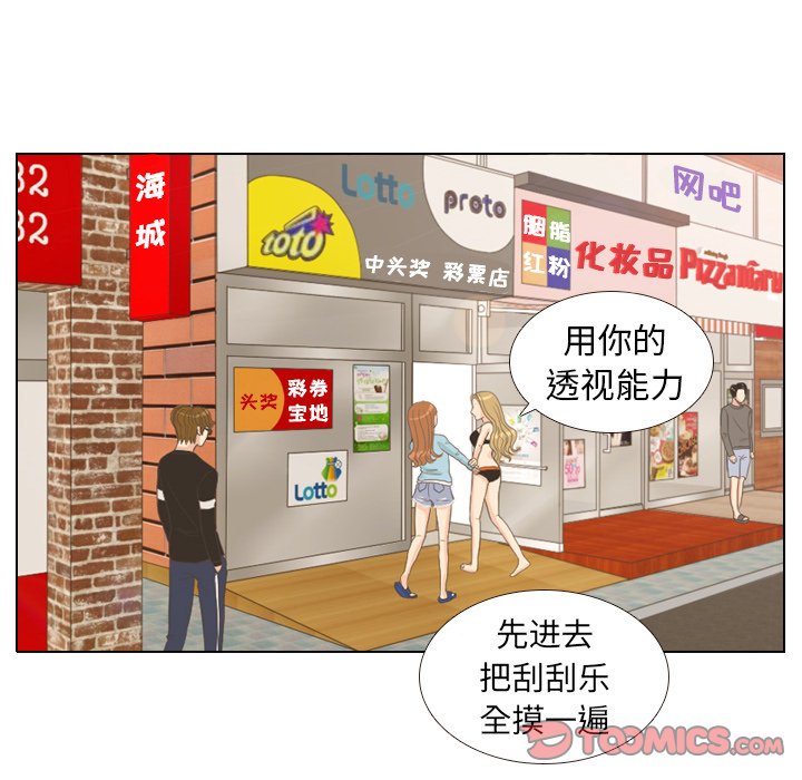 第9話 - 第29张