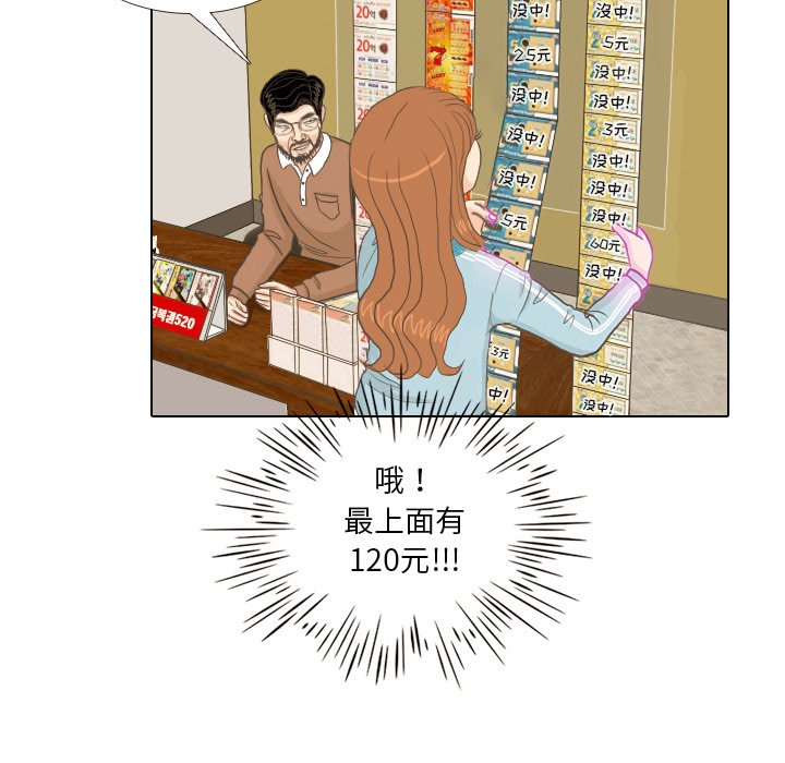第9話 - 第36张