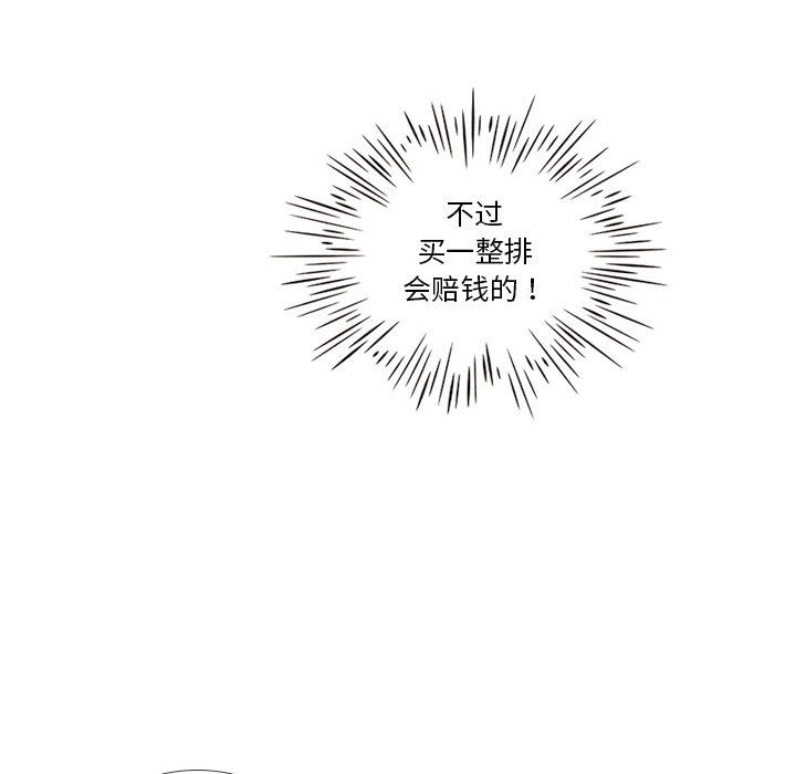 第9話 - 第37张