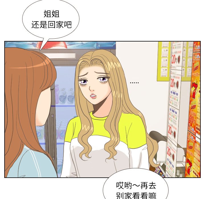 第9話 - 第38张