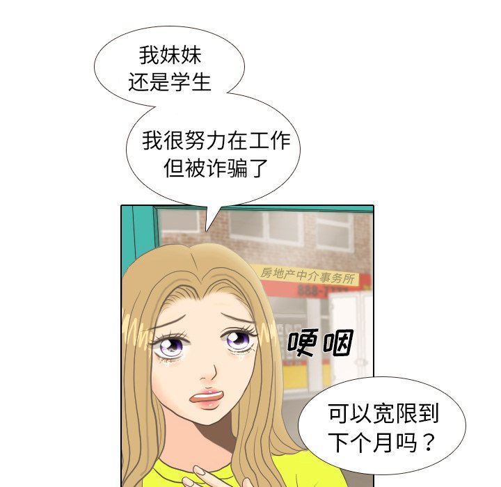 第9話 - 第54张