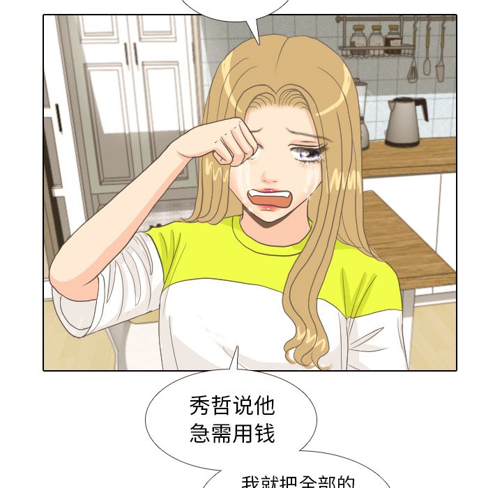 第9話 - 第6张