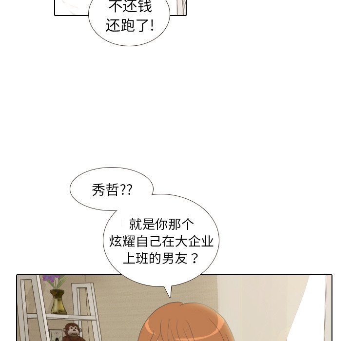 第9話 - 第8张