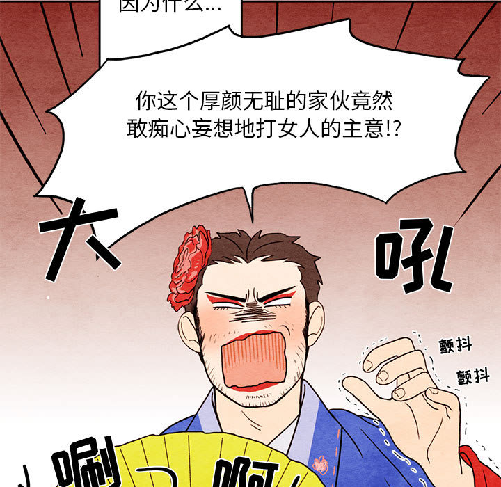 第1話 - 第12张