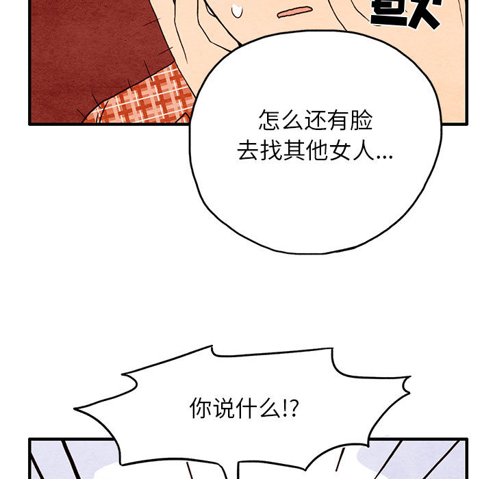 第1話 - 第18张