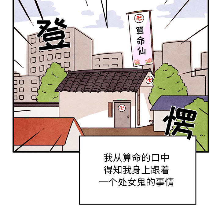 第1話 - 第19张