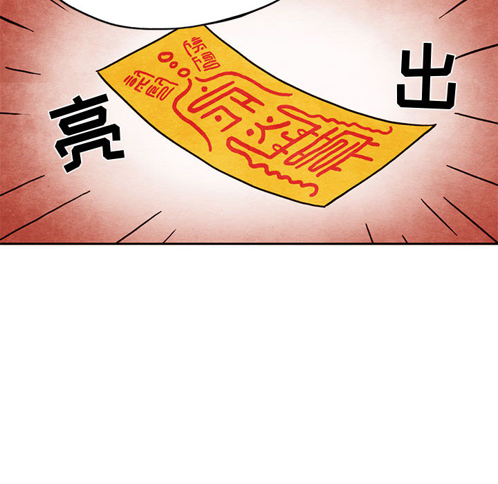 第1話 - 第23张